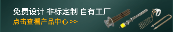 盐城市华赫电热电器有限公司