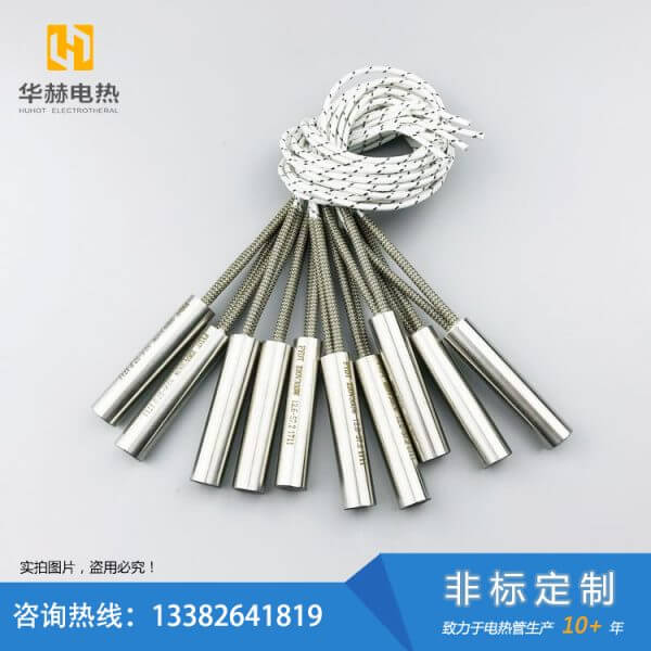 嵌入式模具干烧单头电加热管