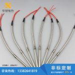 金属护套单头加热管-盐城市华赫电热电器有限公司