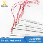 扁形加热管-盐城市华赫电热电器有限公司