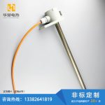 钛单头加热管-盐城市华赫电热电器有限公司