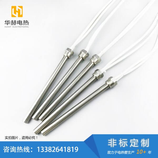 螺纹单头加热管