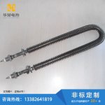 U型翅片电加热管-盐城市华赫电热电器有限公司