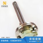 浇注模内腔加热电热管-盐城市华赫电热电器有限公司