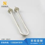 水槽加热棒-盐城市华赫电热电器有限公司
