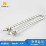 水槽加热棒-盐城市华赫电热电器有限公司