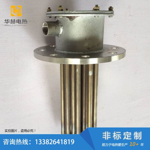 盐水混合液电加热管-盐城市华赫电热电器有限公司 盐水混合液电加热管-盐城市华赫电热电器有限公司