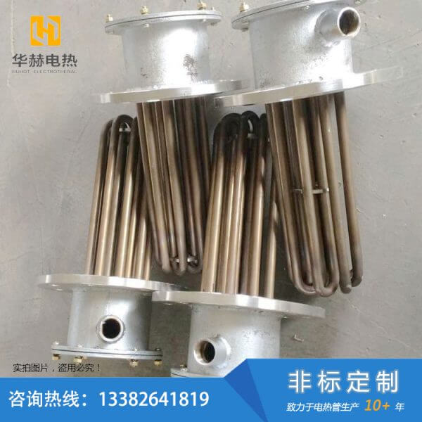 盐水混合液电加热管-盐城市华赫电热电器有限公司 盐水混合液电加热管-盐城市华赫电热电器有限公司