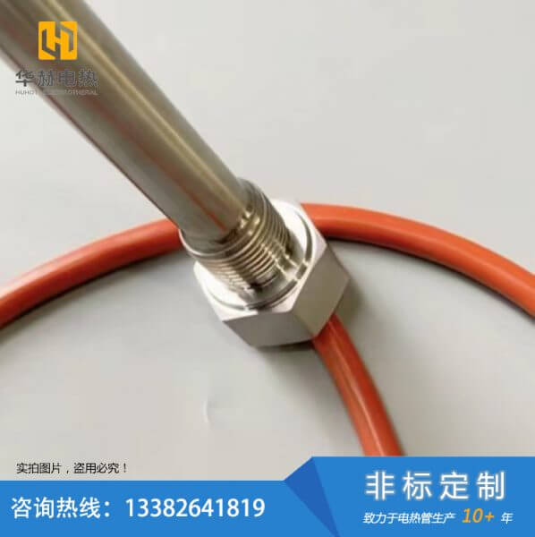 汽车油箱螺纹加热棒-盐城市华赫电热电器有限公司 汽车油箱螺纹加热棒-盐城市华赫电热电器有限公司