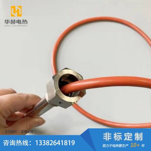 汽车油箱螺纹加热棒-盐城市华赫电热电器有限公司 汽车油箱螺纹加热棒-盐城市华赫电热电器有限公司