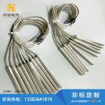金属编织网护套单头加热管-盐城市华赫电热电器有限公司