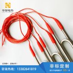 潜水式双U型加热管-盐城市华赫电热电器有限公司