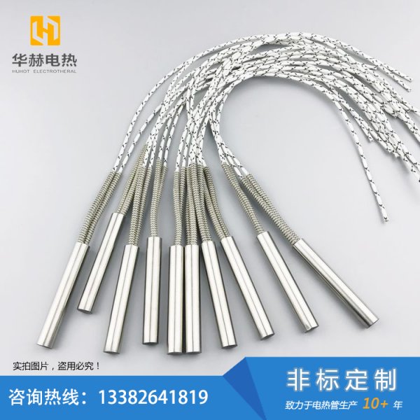 嵌入式模具干烧单头电加热管-盐城市华赫电热电器有限公司
