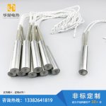 外接线单头电加热管-盐城市华赫电热电器有限公司