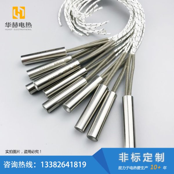 嵌入式模具干烧单头电加热管-盐城市华赫电热电器有限公司