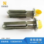 蒸汽发生器电加热管-盐城市华赫电热电器有限公司