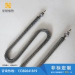 缠绕翅片W型加热管-盐城市华赫电热电器有限公司