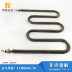 缠绕翅片W型加热管-盐城市华赫电热电器有限公司