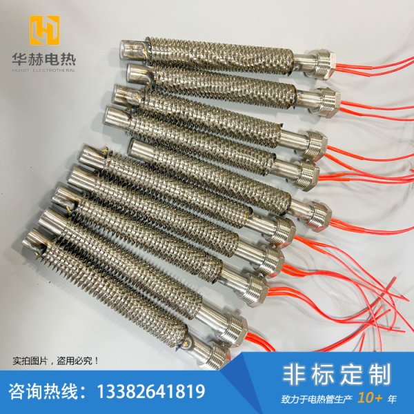 带散热片单头电加热管