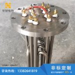 蒸汽发生器电加热管-盐城市华赫电热电器有限公司