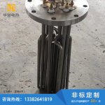 蒸汽发生器电加热管-盐城市华赫电热电器有限公司