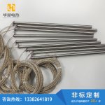 带固定片单头加热管-盐城市华赫电热电器有限公司