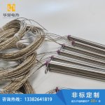 带固定片单头加热管-盐城市华赫电热电器有限公司