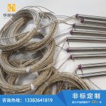 带固定片单头加热管-盐城市华赫电热电器有限公司