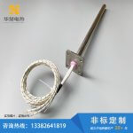正方形法兰带热电偶单头电加热管-盐城市华赫电热电器有限公司