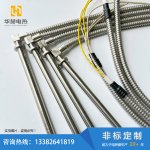 带限位片方头单头加热棒-盐城市华赫电热电器有限公司