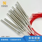 内引线结构单头电加热管-盐城市华赫电热电器有限公司