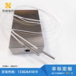 3.13mm单头电加热管-盐城市华赫电热电器有限公司