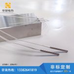 3.13mm单头电加热管-盐城市华赫电热电器有限公司